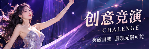 创意清单主题视觉