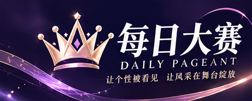 每日大赛品牌标志